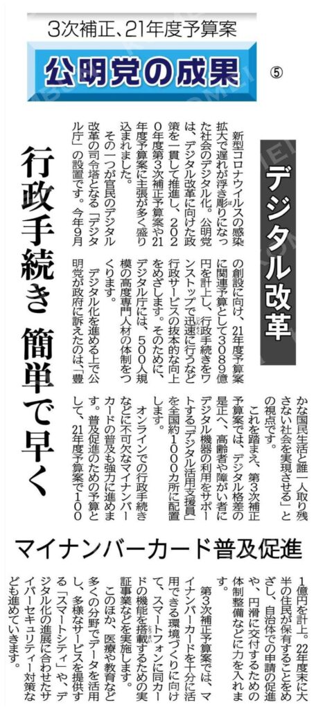 timeline_20210113_090639