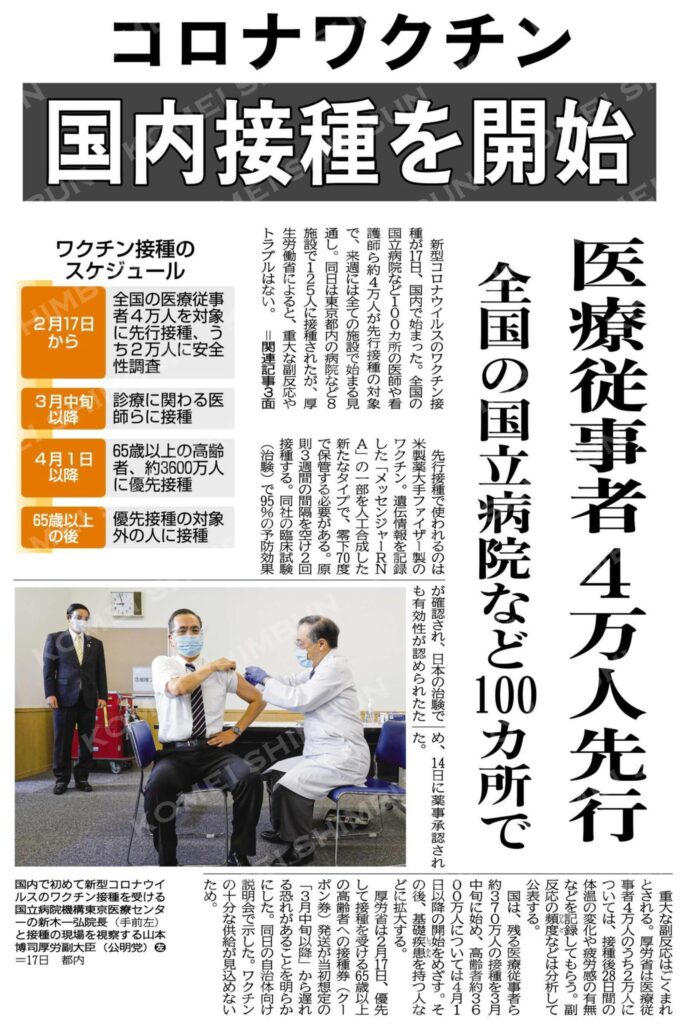 timeline_20210218_081124 (1)