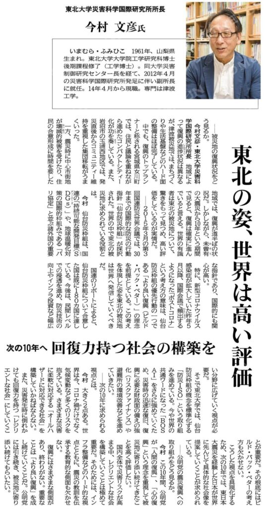 timeline_20210311_080125