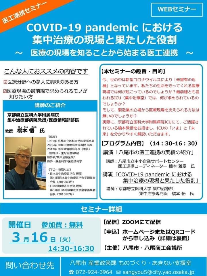 timeline_20210316_163343