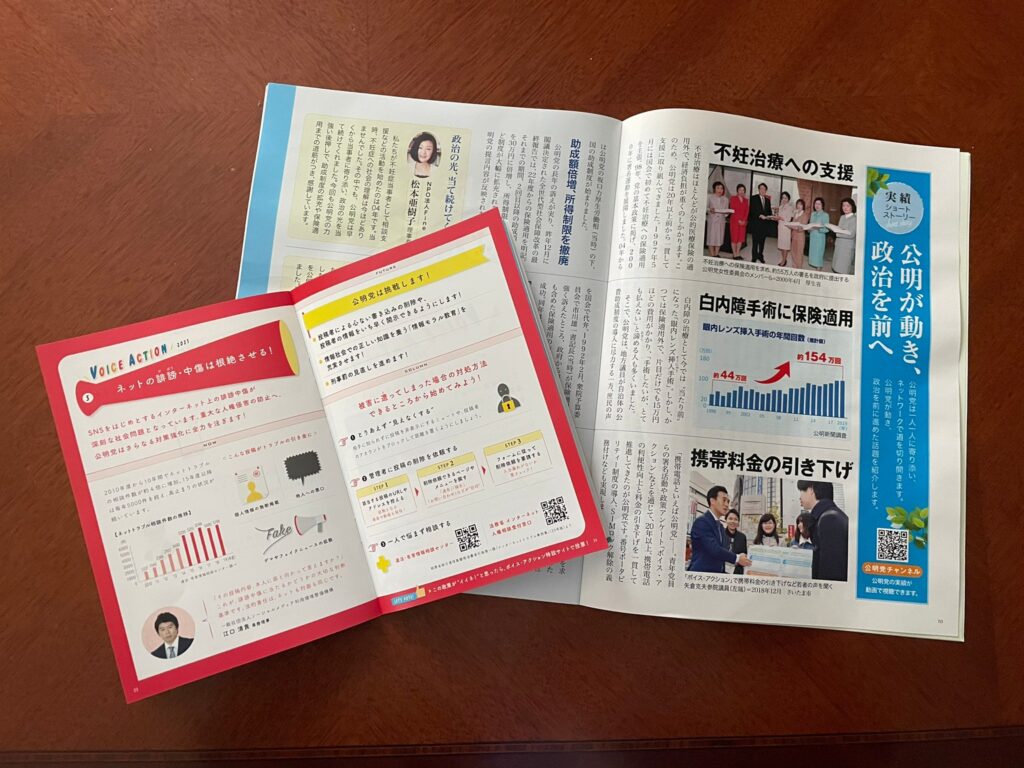 timeline_20210319_085100