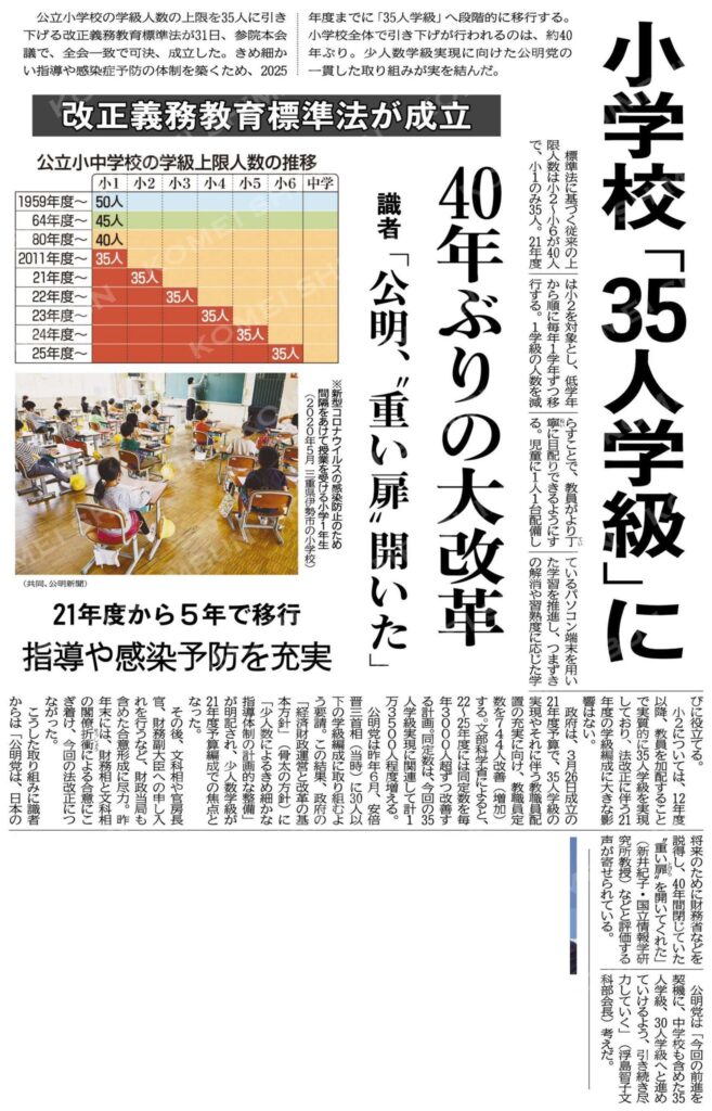 timeline_20210401_115445
