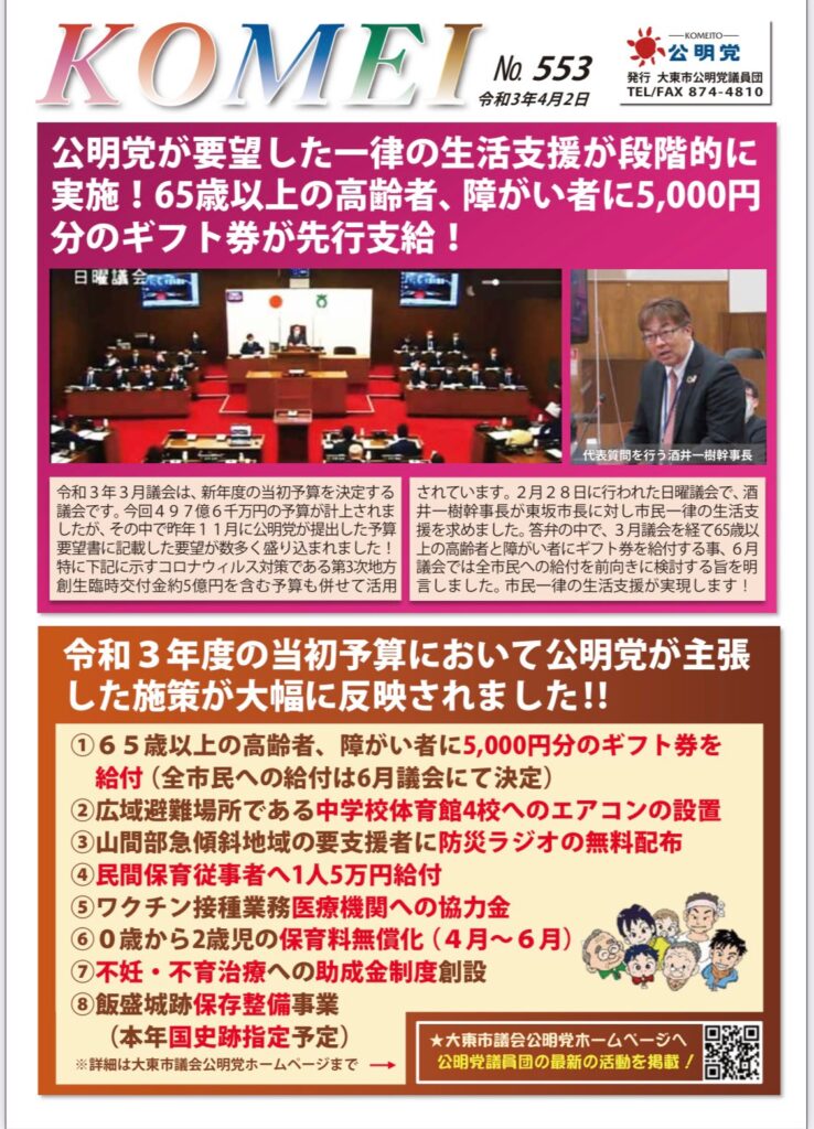 timeline_20210405_211137