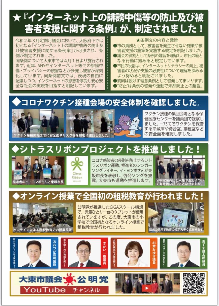 timeline_20210405_211140