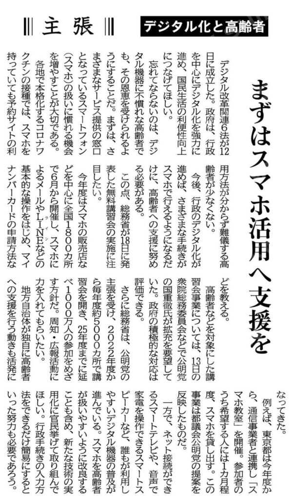 timeline_20210520_094138