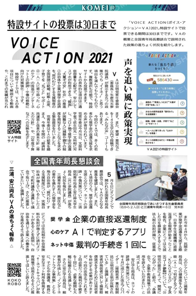timeline_20210527_110802