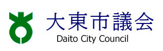大東市議会